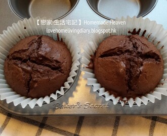 朱古力杯子蛋糕 Chocolate Cupcake (附食譜)