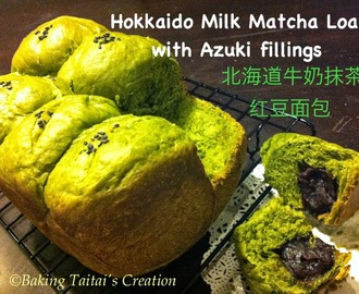 Baking Taitai's Hokkaido Milk Matcha loaf with Azuki Paste fillings (Breadmaker recipe)   烘培太太的北海道牛奶抹茶小麵包加红豆馅 (面包机食谱）