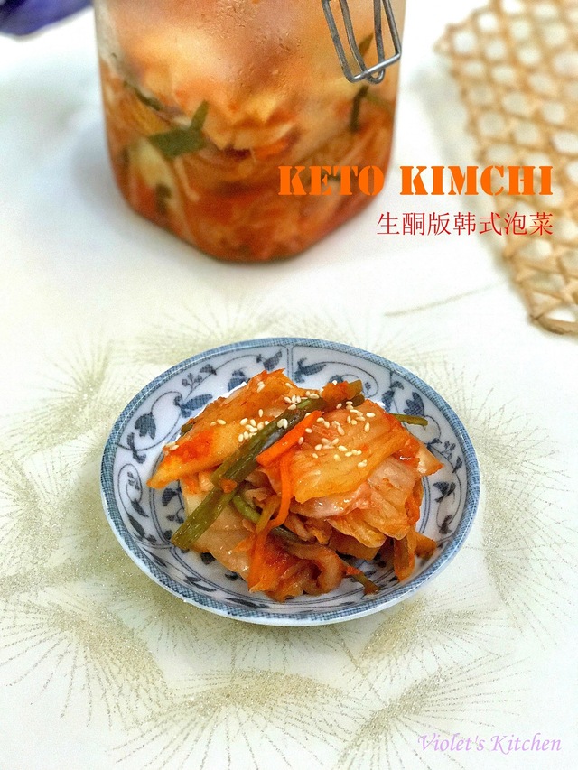 生酮版韩式泡菜 Keto Kimchi