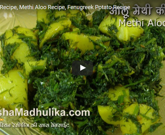 Aloo Methi Recipe Video