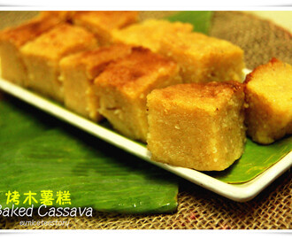烤木薯Baked Cassava