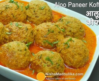 Aloo Paneer Kofta | आलू पनीर कोफ्ता । Aloo Paneer Kofta Restaurant Style - YouTube