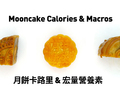 Mooncake Season | Calories & Macros