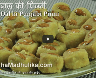 Urad Dal Pinni Recipe Video
