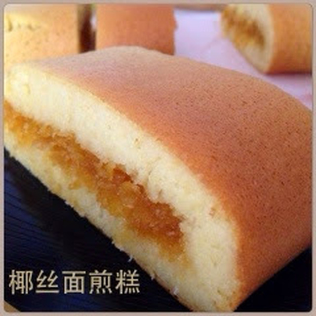 Happycall Pancake with Coconut Filling 椰丝面煎糕