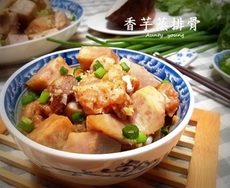 香芋蒸排骨 (Steamed Pork Ribs with Taro)