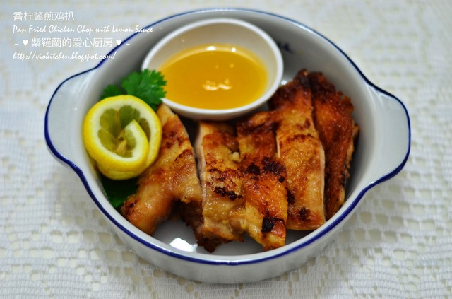 香柠酱煎鸡扒 Pan Fried Chicken Chop with Lemon Sauce
