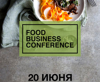 Food Business Conference – 20 июня, Киев