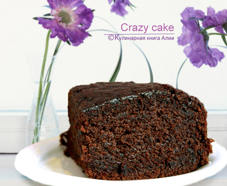Natalica_JA:   СУМАСШЕДШИЙ ПИРОГ "Crazy cake"
