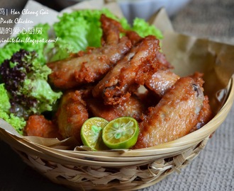 虾酱鸡 Prawn Paste Chicken | Har Cheong Gai