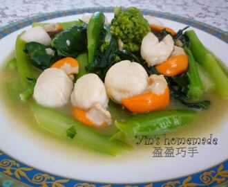 Stir-fry Scallops with Gai Lan 芥兰炒扇贝 (Featured in Group Recipes)