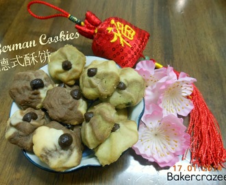 German Cookies 德式酥饼