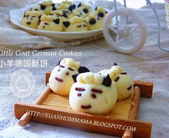 小羊德国酥饼 （Little Goat German Cookies）