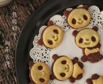 小熊猫曲奇 （Panda Cookies）