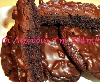 Cookies τριπλής σοκολάτας, από την Σόφη Τσιώπου!