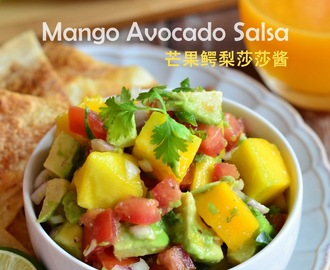 芒果鳄梨莎莎酱 Mango Avocado Salsa