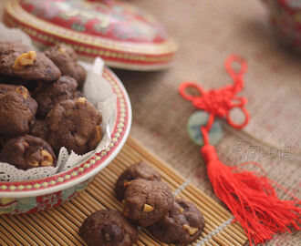 巧克力核桃曲奇 【Chocolate Walnut Cookies】