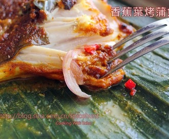 Ikan Bakar Daun Pisang (Grilled Fish in Banana Leaf)