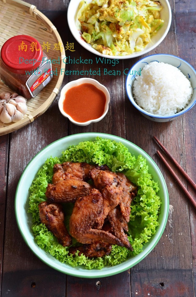南乳炸鸡翅 Deep-Fried Chicken Wings with Red Fermented Bean Curd