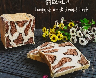 豹纹吐司 ( 17小时中种法 ) ~ Leopard Print Bread Loaf  (17hours Sponge Dough method )