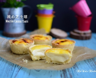 流心芝士塔 ~ Molten Lava Cheese Tarts