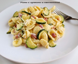 Orecchiette con zucchine e ricotta salata/ Ушки с цуккини и соленой рикоттой