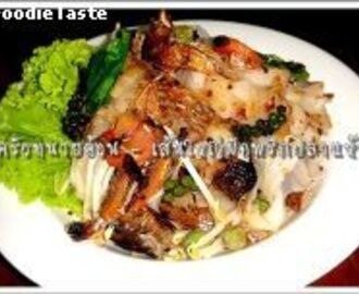 เส้นใหญ่ผัดพริกปลาแห้ง (Spicy stir fried flat noodle with sun dried fish and vegetable)
