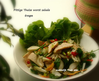 Perfect combinatie van Thais eten: Dinner อาหารเย็นที่เข้ากันได้ยิ่งกว่าปี่กับขลุ่ย