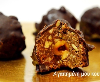 Σοκολατάκια Ferrero