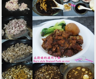 丘厨娘的滷肉丁飯 Rvy's Style Braised Pork on rice