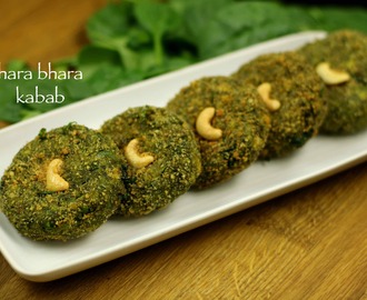 hara bhara kabab recipe | veg hara bhara kabab | veg kabab recipe