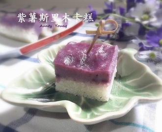 紫薯斯里木卡糕 (Purple Sweet Potato Seri Muka)