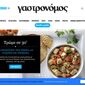 www.gastronomos.gr