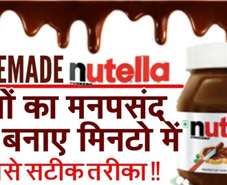 HOW TO MAKE NUTELLA AT HOME IN HINDI ||HOMEMADE NUTELLA BY PURE VEG. RECIPES