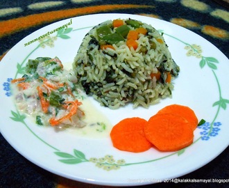 Manathakkali Keerai Rice