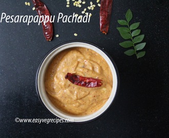 Pesarapappu Pachadi Recipe -- How to make Soaked GreenGram Chutney