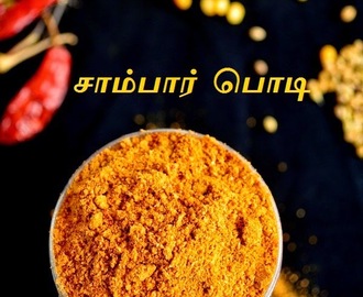Homemade Sambar podi Recipe - How to make Sambar powder at home