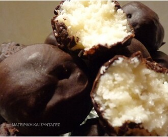 Σοκολατάκια καρύδας με επικάλυψη σοκολάτας !! Απόλαυστική γεύση !!