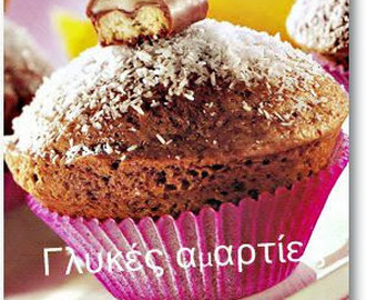 Cup Cakes τραγανα