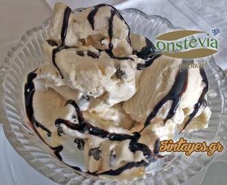 Παγωτό βανίλια διαίτης με σταγόνες σοκολάτας και γλυκαντικό “onstevia’