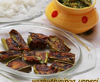 vazhuthiniga cheendhu upperi / brinjal  fry