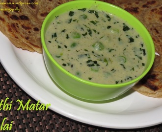 Methi Matar Malai (Fresh Fenugreek Leaves and Peas in a Creamy Gravy) – The Spicy Version