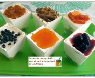 Γιαουρτογλυκάκι με 3 υλικά +1 της αρεσκείας σας, από το » Σπιτικές μαρμελάδες και γλυκά κουταλιού by Andriana»!