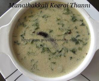 Manathakkali Keerai Thanni Saru/Black Nightshade Soup with Coconut Milk/Solanum Nigrum Soup/Makoi Soup with Coconut Milk