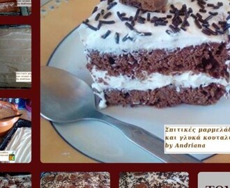 Τούρτα Brownie, από την Αντριάνα και το  «Σπιτικές μαρμελάδες και γλυκά κουταλιού by Andriana»!