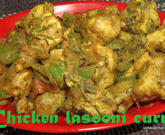 Chicken Lasooni I Garlic chicken curry recipe