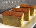 Matcha Castella Cake & CNY Giveaway!  抹茶长崎蛋糕与赠品活动！（中英加图对照食谱）