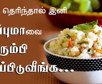 Health Benefits Of Upma recipe - Is upma good for health? - Tamil Health Tips