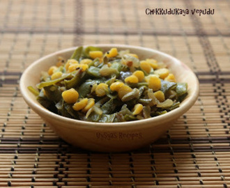 Chikkudukaya Vepudu - Avarakkai poriyal - Broad Beans Stir fry