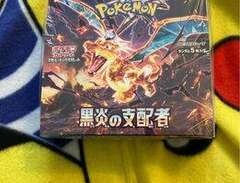 Pokémon Black Flame Ruler Box.